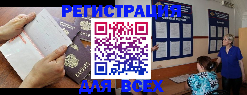 временная регистрация купить в Новоузенске