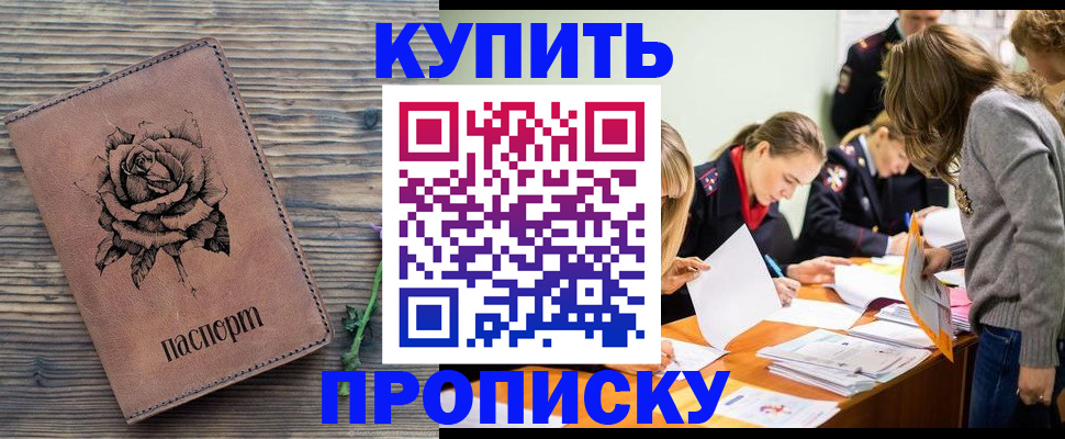 прописка паспорт в Новоузенске